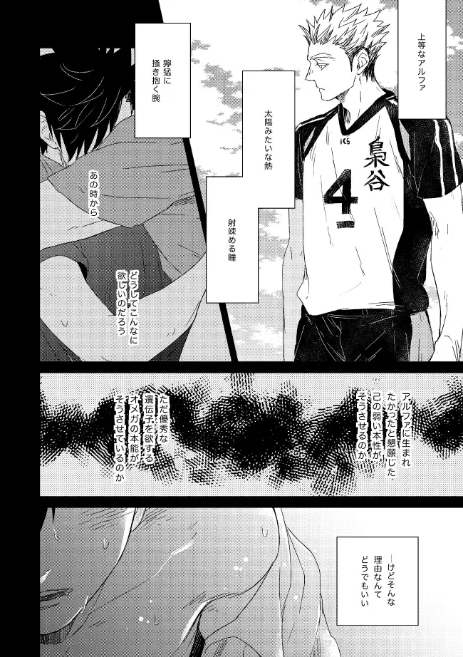 [Zenra] Dew Fhentai - Page 70