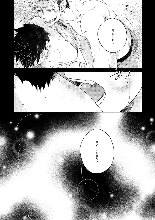 [Zenra] Dew Fhentai - Page 72