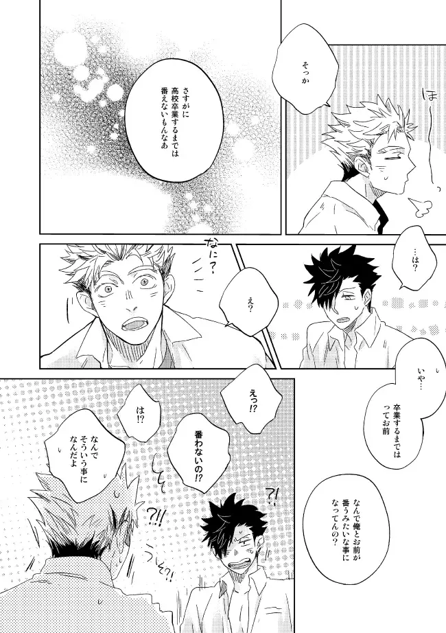 [Zenra] Dew Fhentai - Page 74