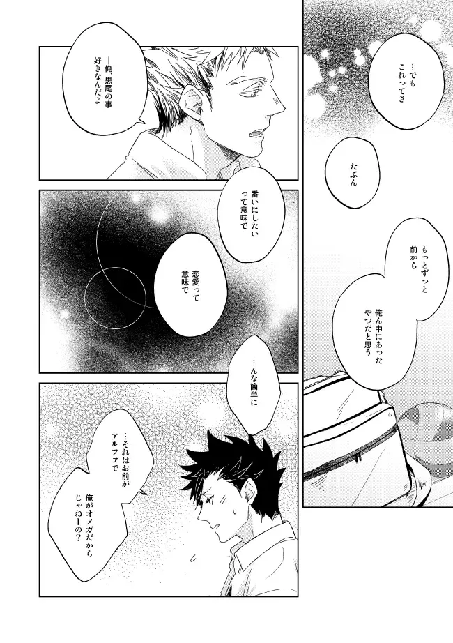 [Zenra] Dew Fhentai - Page 76