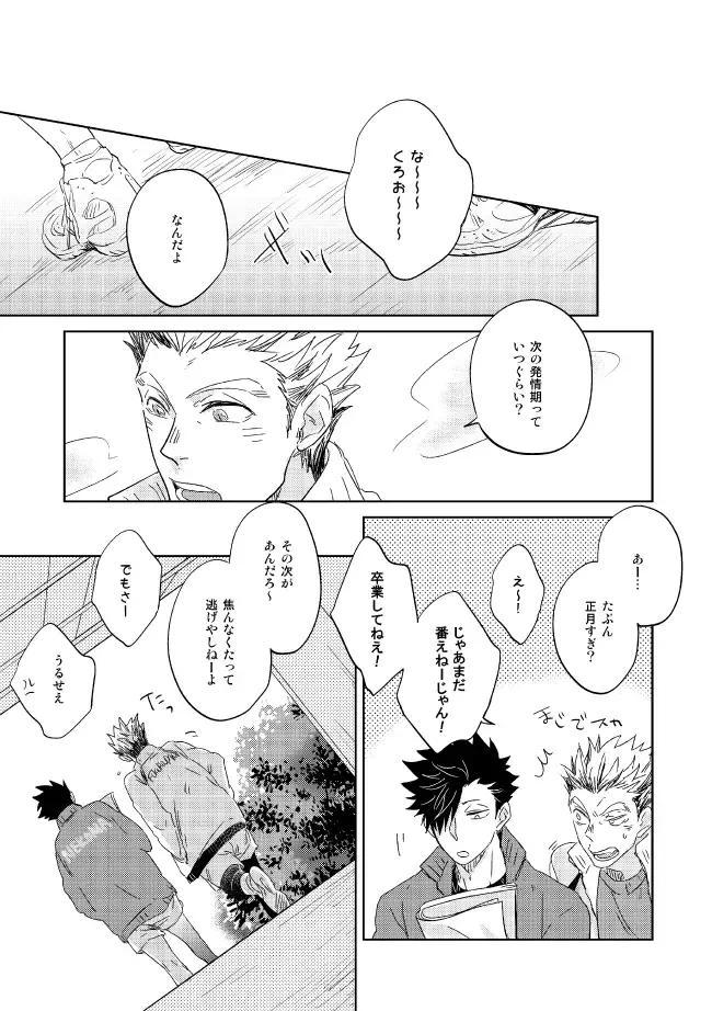 [Zenra] Dew Fhentai - Page 83