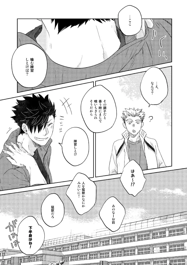 [Zenra] Dew Fhentai - Page 85