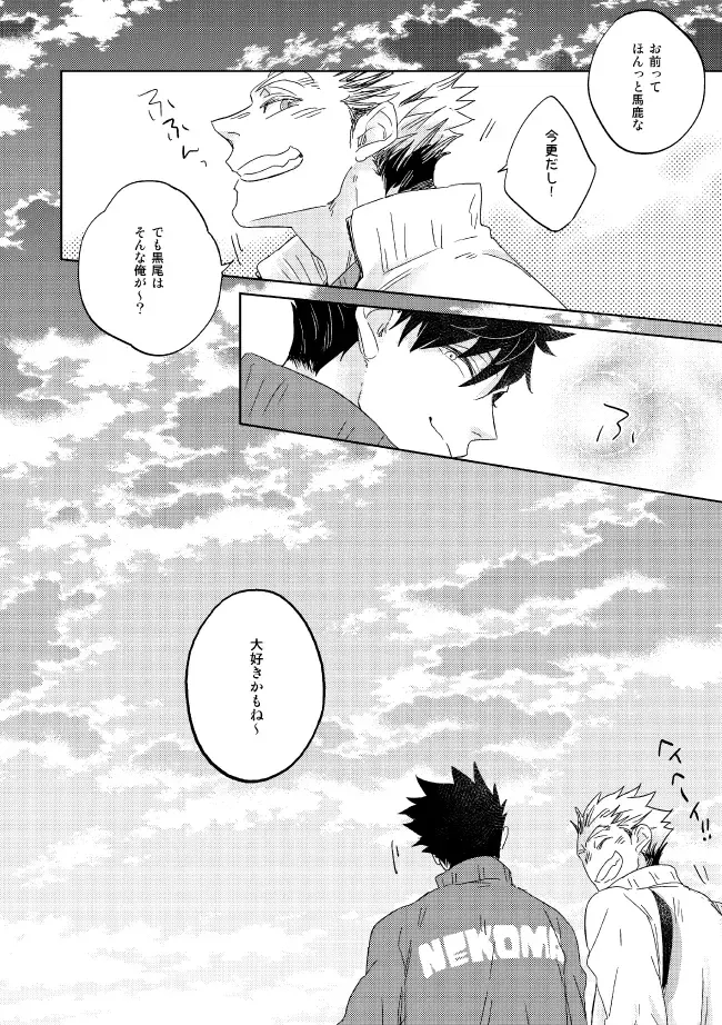 [Zenra] Dew Fhentai - Page 86