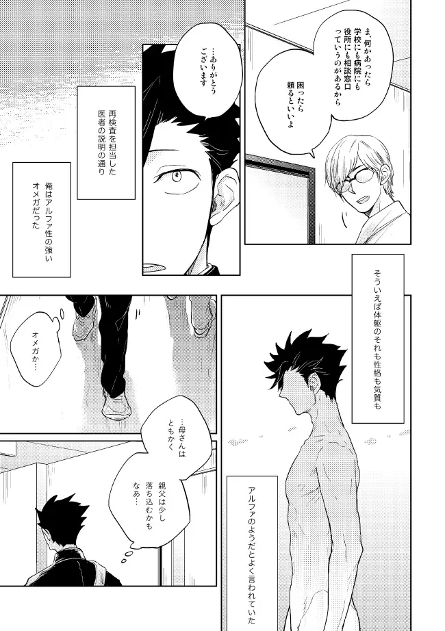 [Zenra] Dew Fhentai - Page 9