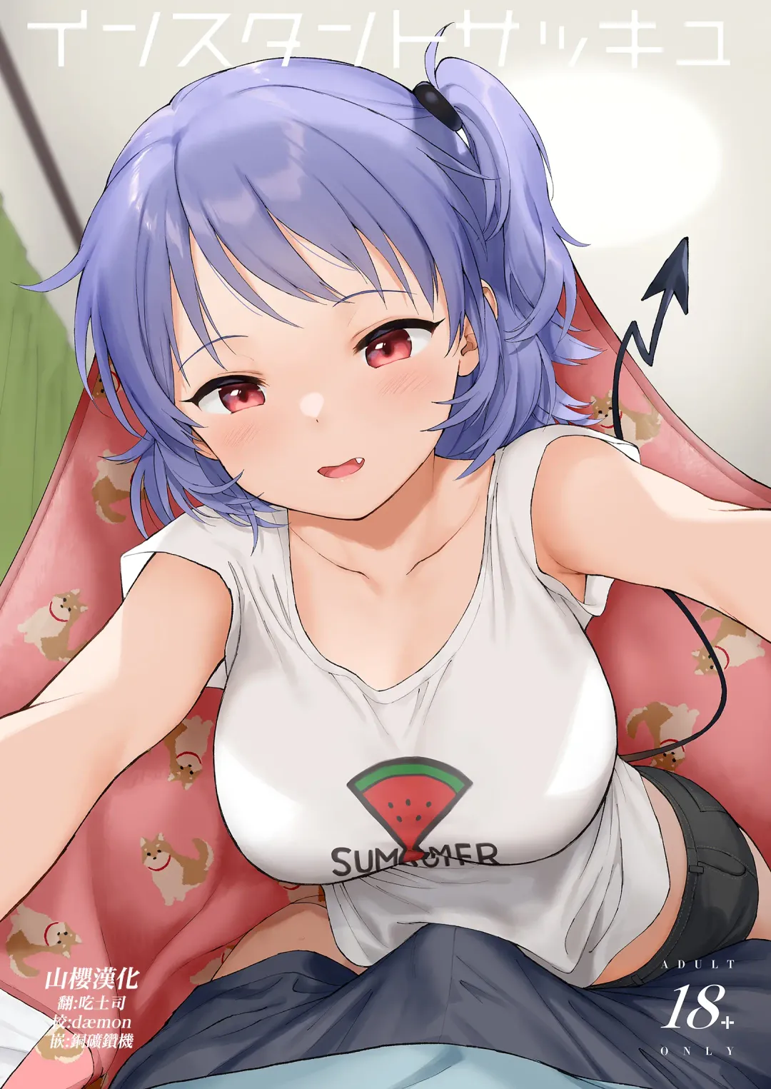 Read [Sekiya Asami] instant suck (uncensored) - Fhentai.net