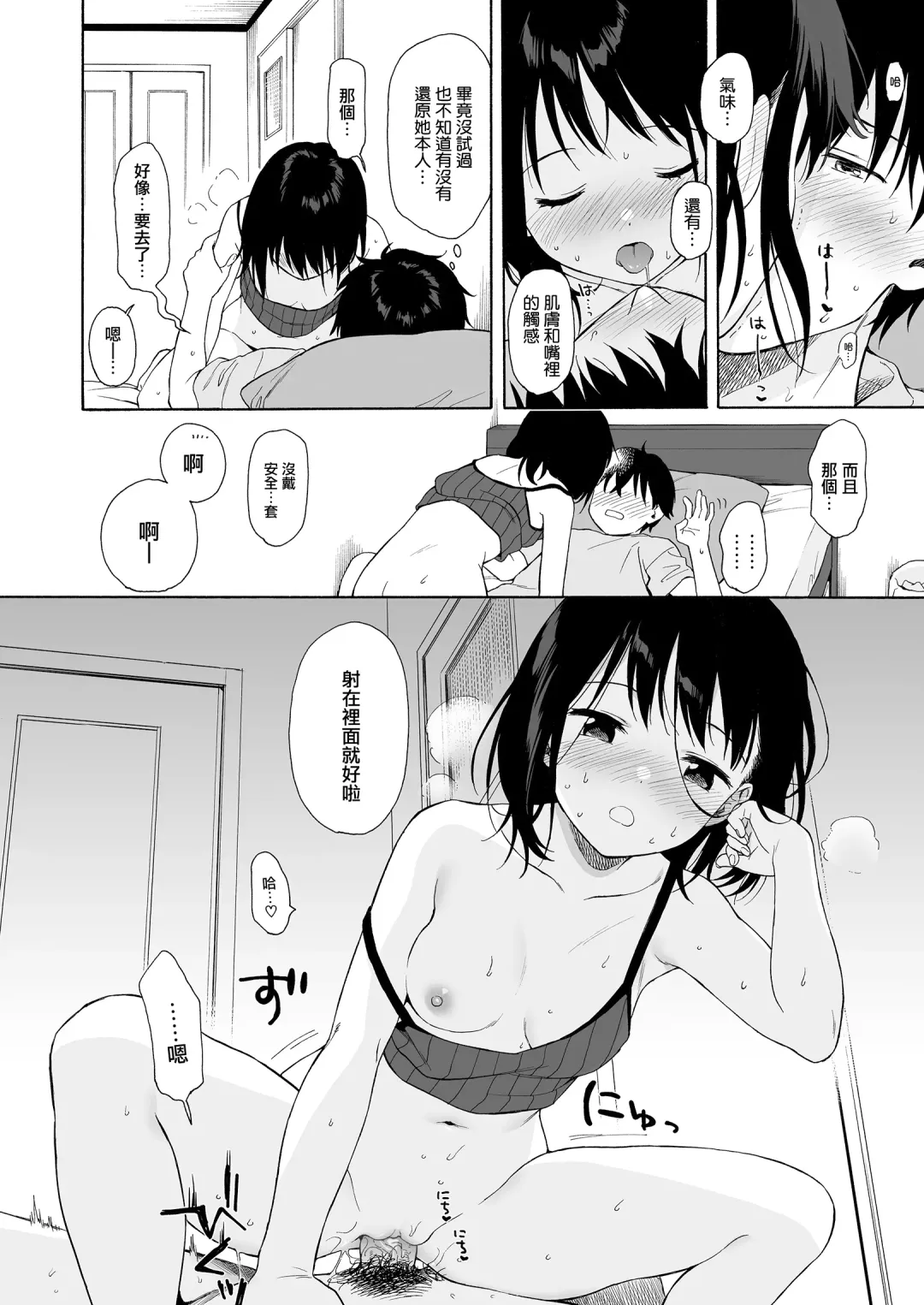 [Sekiya Asami] instant suck (uncensored) Fhentai.net - Page 20