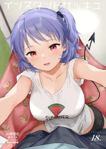 [Sekiya Asami] instant suck (uncensored) - Fhentai.net