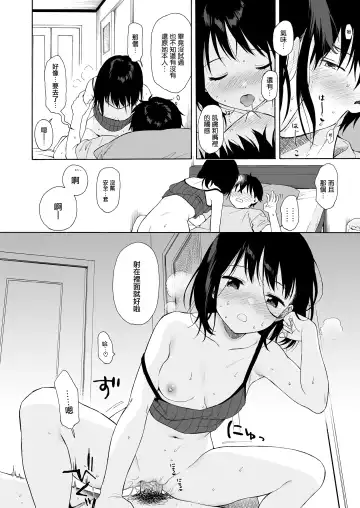 [Sekiya Asami] instant suck (uncensored) Fhentai.net - Page 20