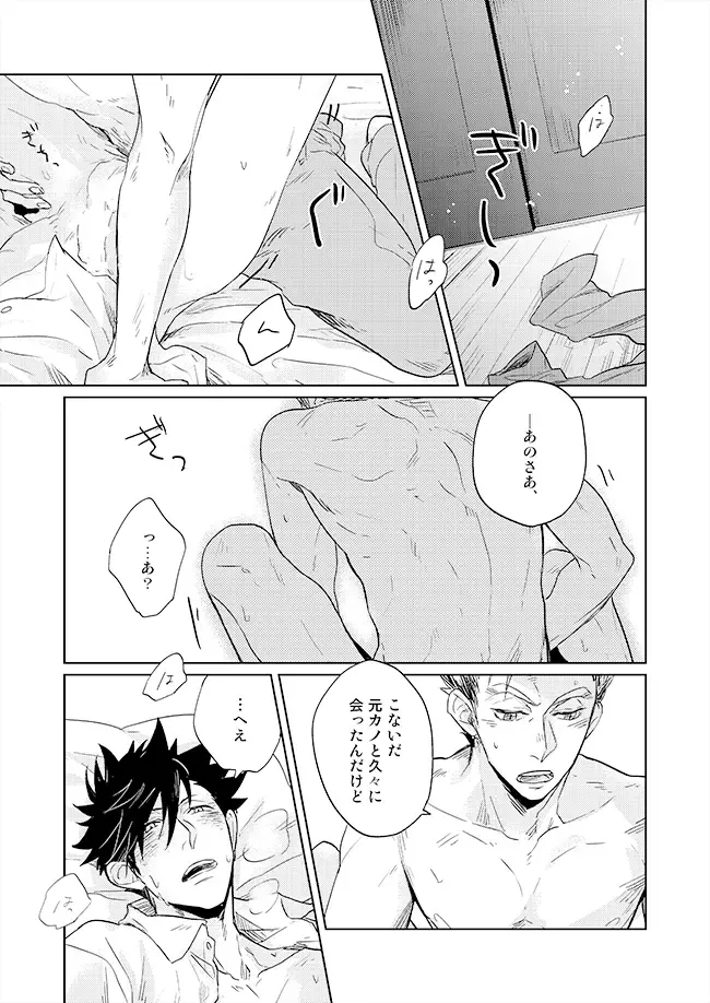 [Zenra] Live Not To Eat, But Eat To Live. Fhentai - Page 15