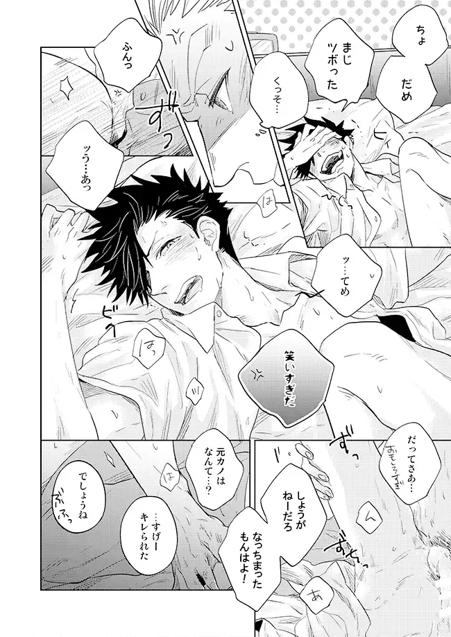 [Zenra] Live Not To Eat, But Eat To Live. Fhentai - Page 18