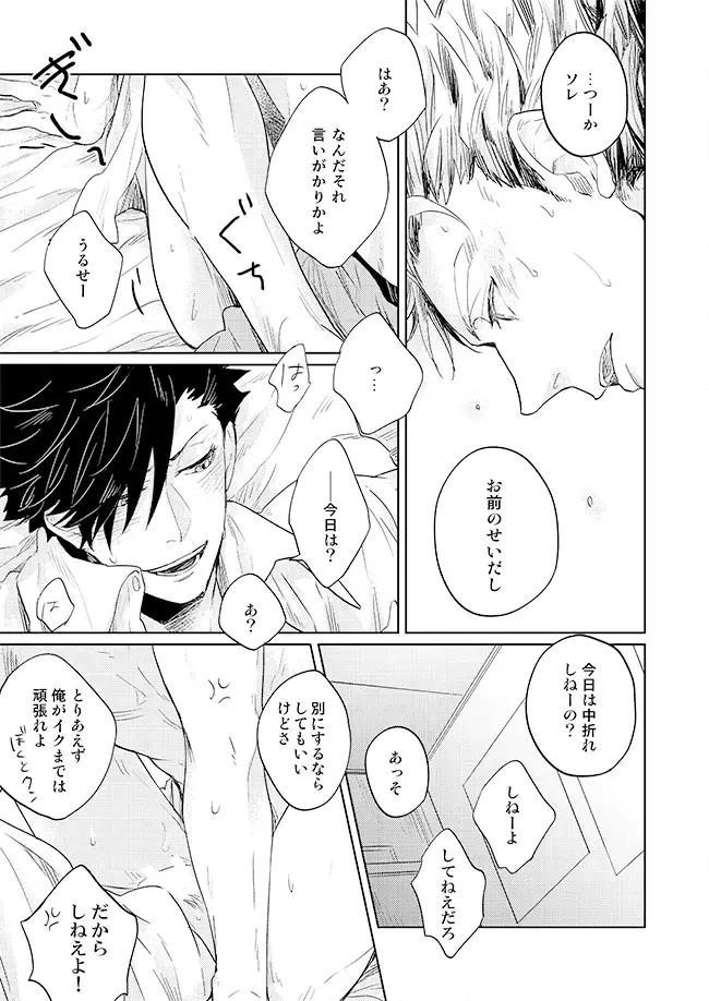 [Zenra] Live Not To Eat, But Eat To Live. Fhentai - Page 19