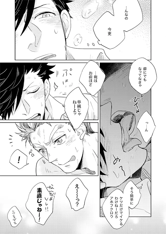 [Zenra] Live Not To Eat, But Eat To Live. Fhentai - Page 23