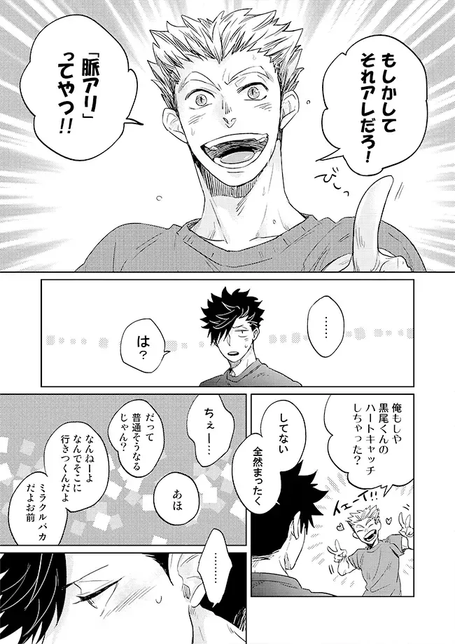 [Zenra] Live Not To Eat, But Eat To Live. Fhentai - Page 27