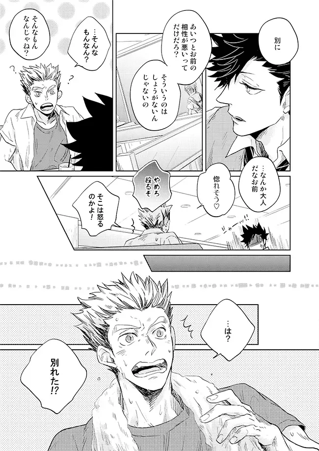 [Zenra] Live Not To Eat, But Eat To Live. Fhentai - Page 7