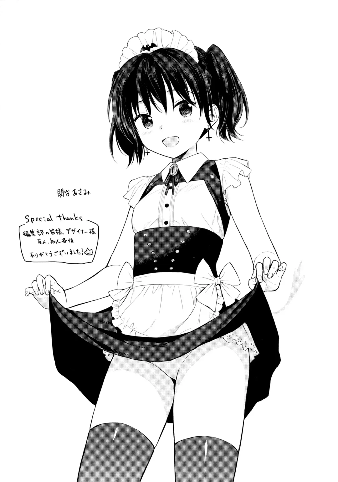 [Sekiya Asami] Sensei 先生、 (uncensored) Fhentai - Page 17