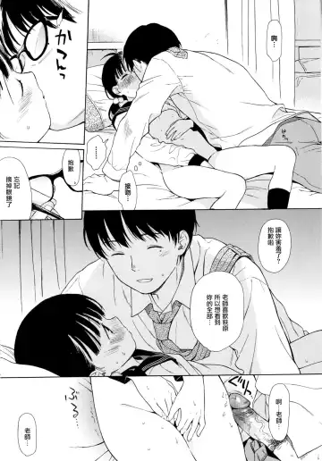 [Sekiya Asami] Sensei 先生、 (uncensored) Fhentai - Page 5