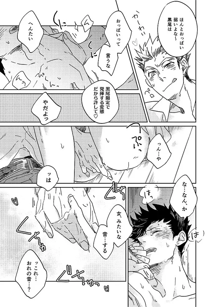 [Zenra] Hyaku Man Kai Aisareta Kuro Neko Fhentai - Page 11