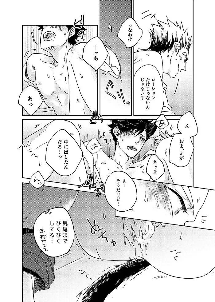 [Zenra] Hyaku Man Kai Aisareta Kuro Neko Fhentai - Page 12