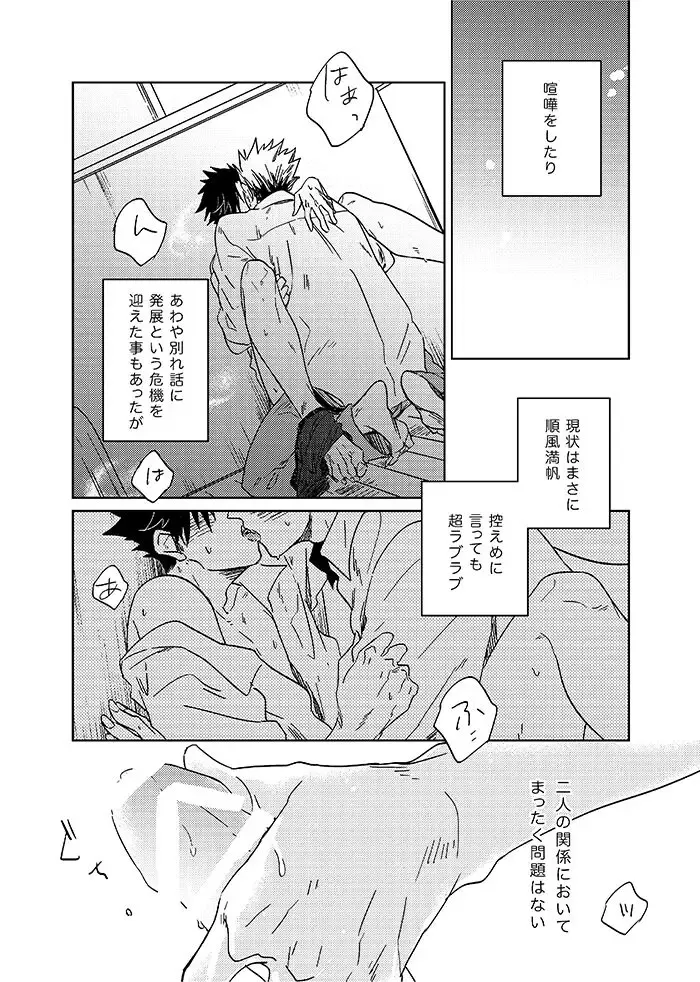 [Zenra] Hyaku Man Kai Aisareta Kuro Neko Fhentai - Page 4