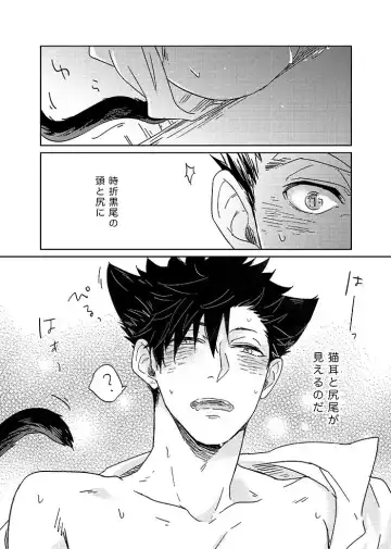 [Zenra] Hyaku Man Kai Aisareta Kuro Neko Fhentai - Page 6