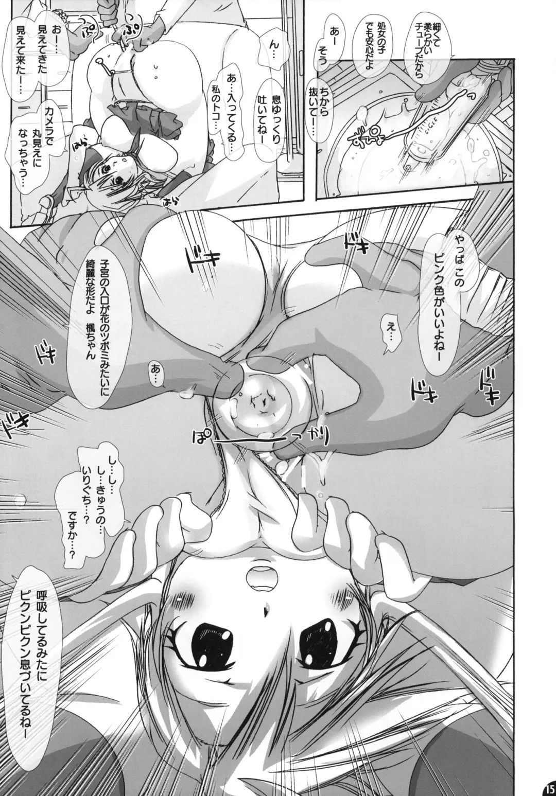 [Chikiko] Namagoku Nyanko Fhentai - Page 14