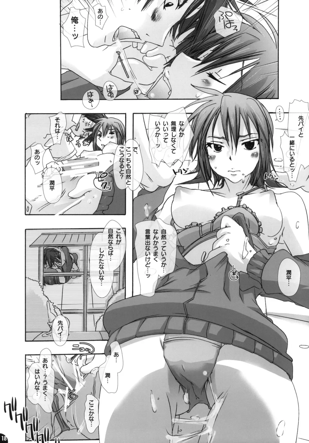 [Chikiko] Namagoku Nyanko Fhentai - Page 17