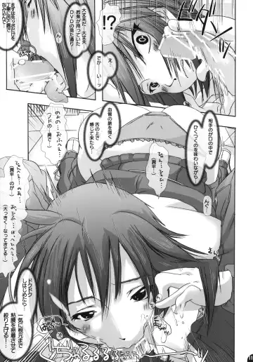 [Chikiko] Namagoku Nyanko Fhentai - Page 10