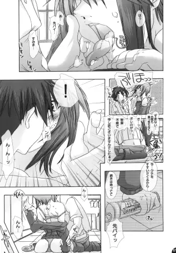 [Chikiko] Namagoku Nyanko Fhentai - Page 16