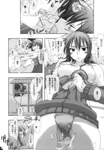 [Chikiko] Namagoku Nyanko Fhentai - Page 17