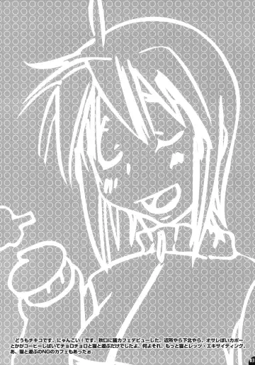 [Chikiko] Namagoku Nyanko Fhentai - Page 2