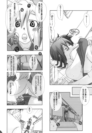 [Chikiko] Namagoku Nyanko Fhentai - Page 21