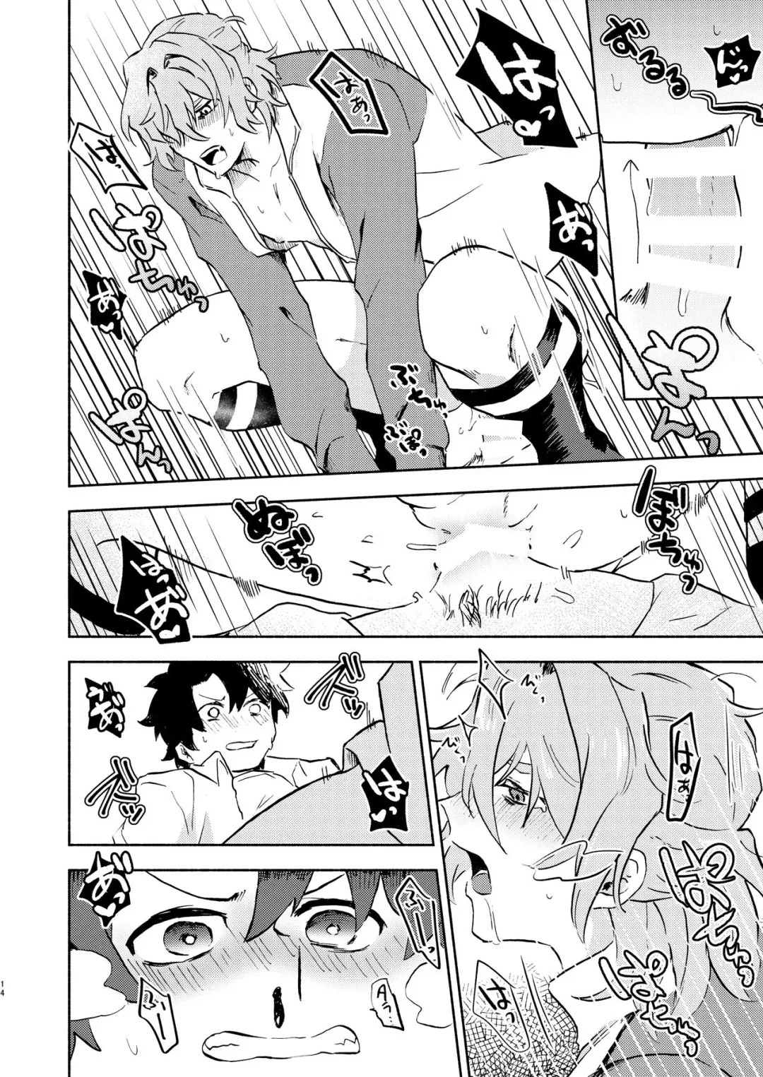 [Kimidori] GudaSali ga H Suru Dake no Hon ♂ Fhentai - Page 11