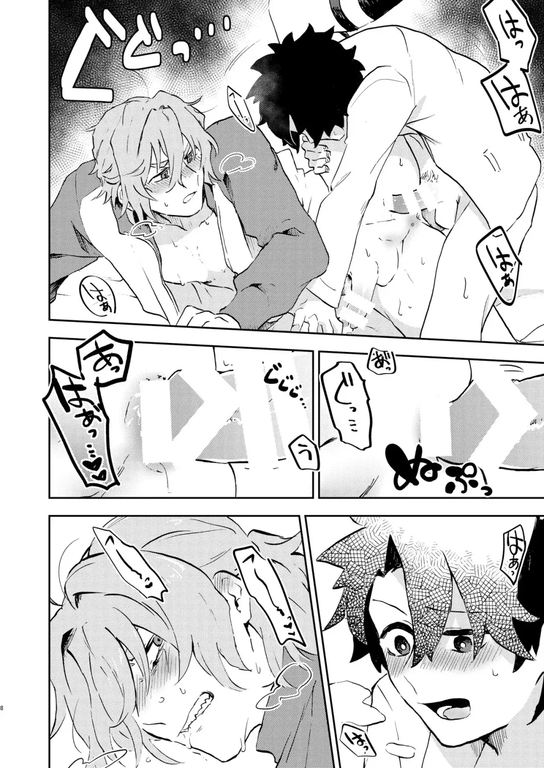 [Kimidori] GudaSali ga H Suru Dake no Hon ♂ Fhentai - Page 5