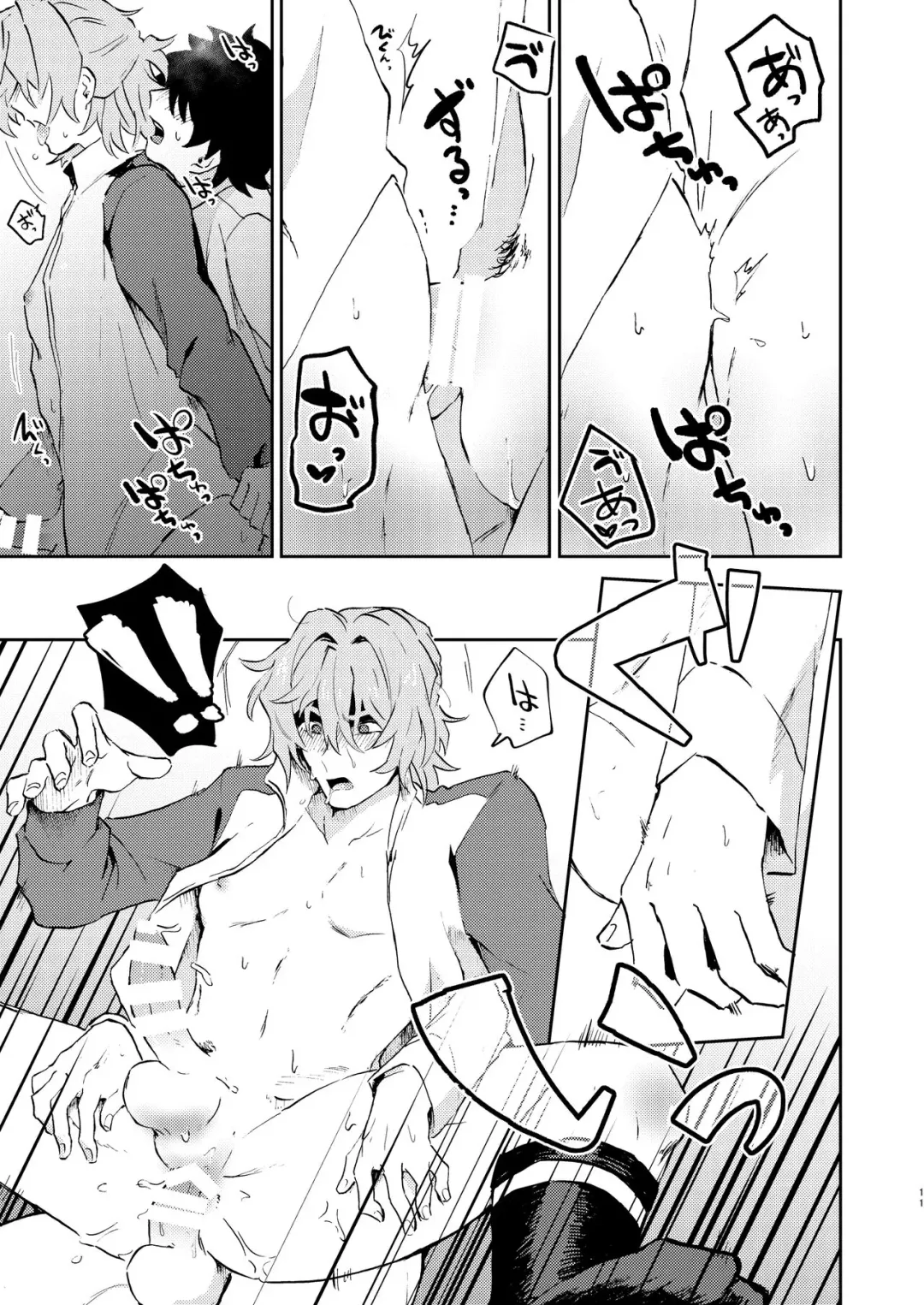 [Kimidori] GudaSali ga H Suru Dake no Hon ♂ Fhentai - Page 8