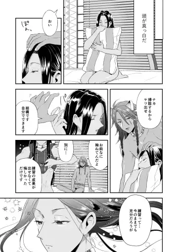 Ore no Sex wa Umai!! Fhentai.net - Page 24