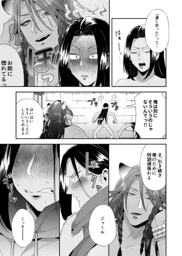 Ore no Sex wa Umai!! Fhentai.net - Page 61