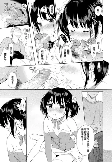 [Sekiya Asami] Metamorphose 2 (uncensored) Fhentai.net - Page 13