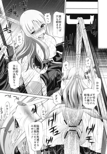 [Tanaka Naburu] Togame vs Uma Fhentai - Page 12