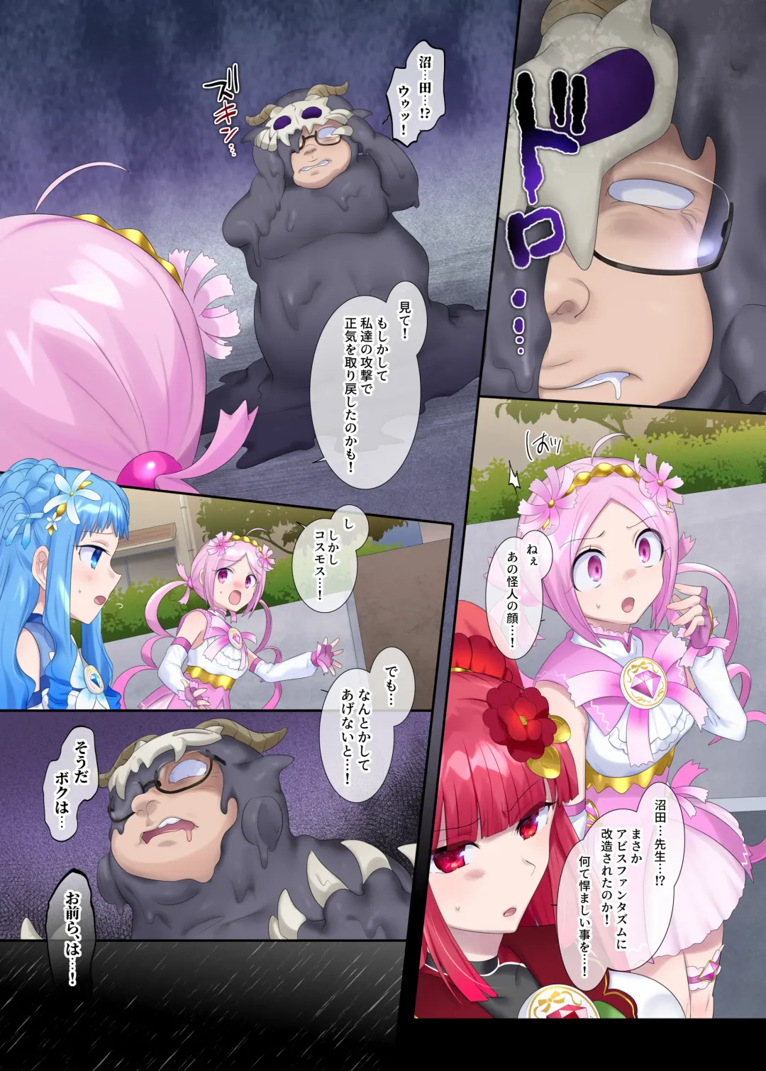 [Hiiragi Popura] Mugen Seiki EX-Phantom Season 1 ~Karada o Otosareru Ruriiro no Mahou Shoujo~ Fhentai.net - Page 12