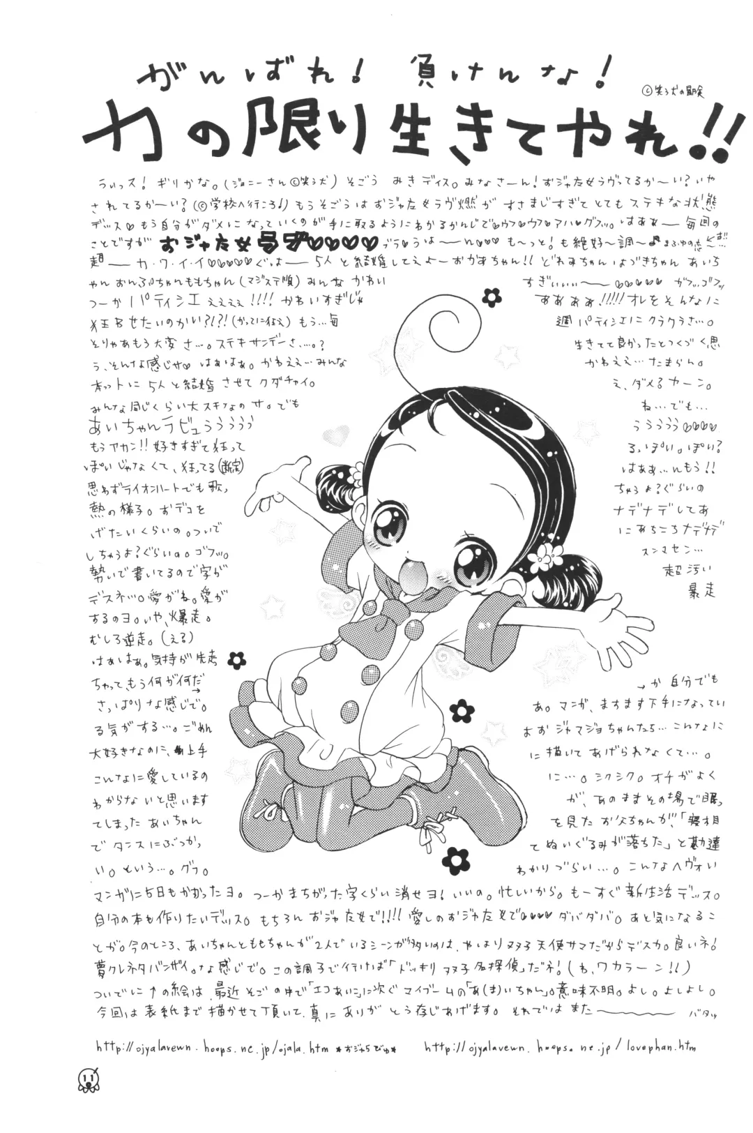 Aiko-bon Aiko Paradise 2 Kanzenban Fhentai - Page 12