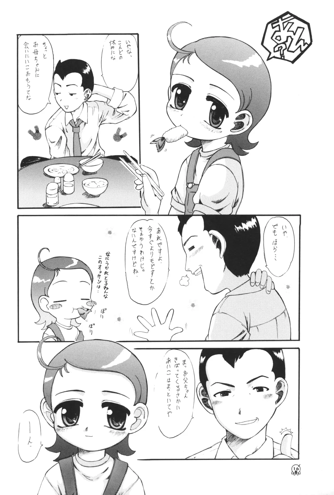 Aiko-bon Aiko Paradise 2 Kanzenban Fhentai - Page 17