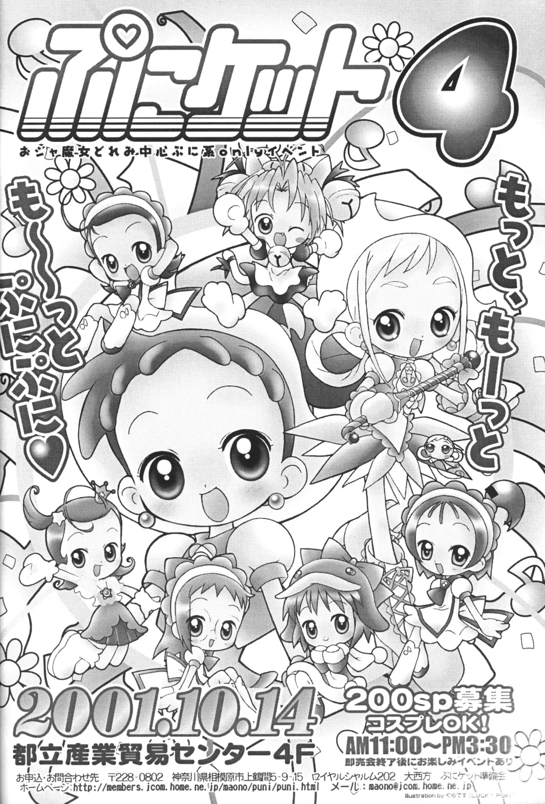 Aiko-bon Aiko Paradise 2 Kanzenban Fhentai - Page 29