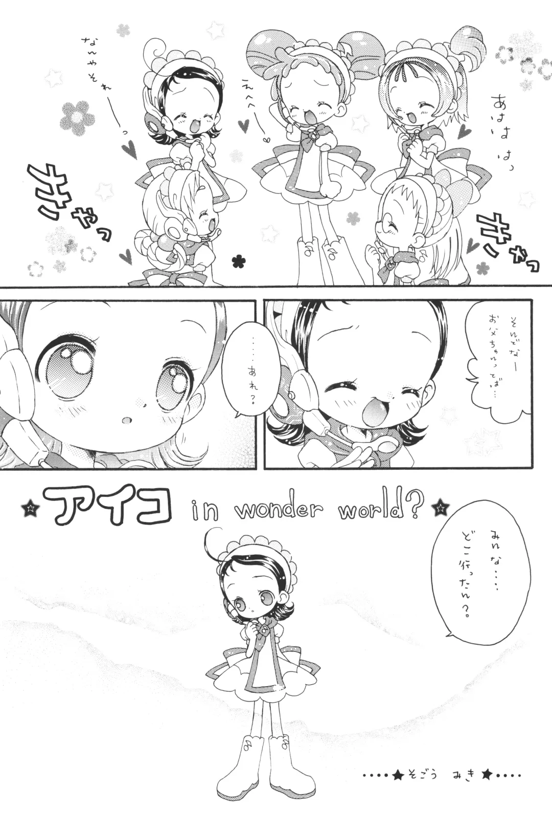 Aiko-bon Aiko Paradise 2 Kanzenban Fhentai - Page 4