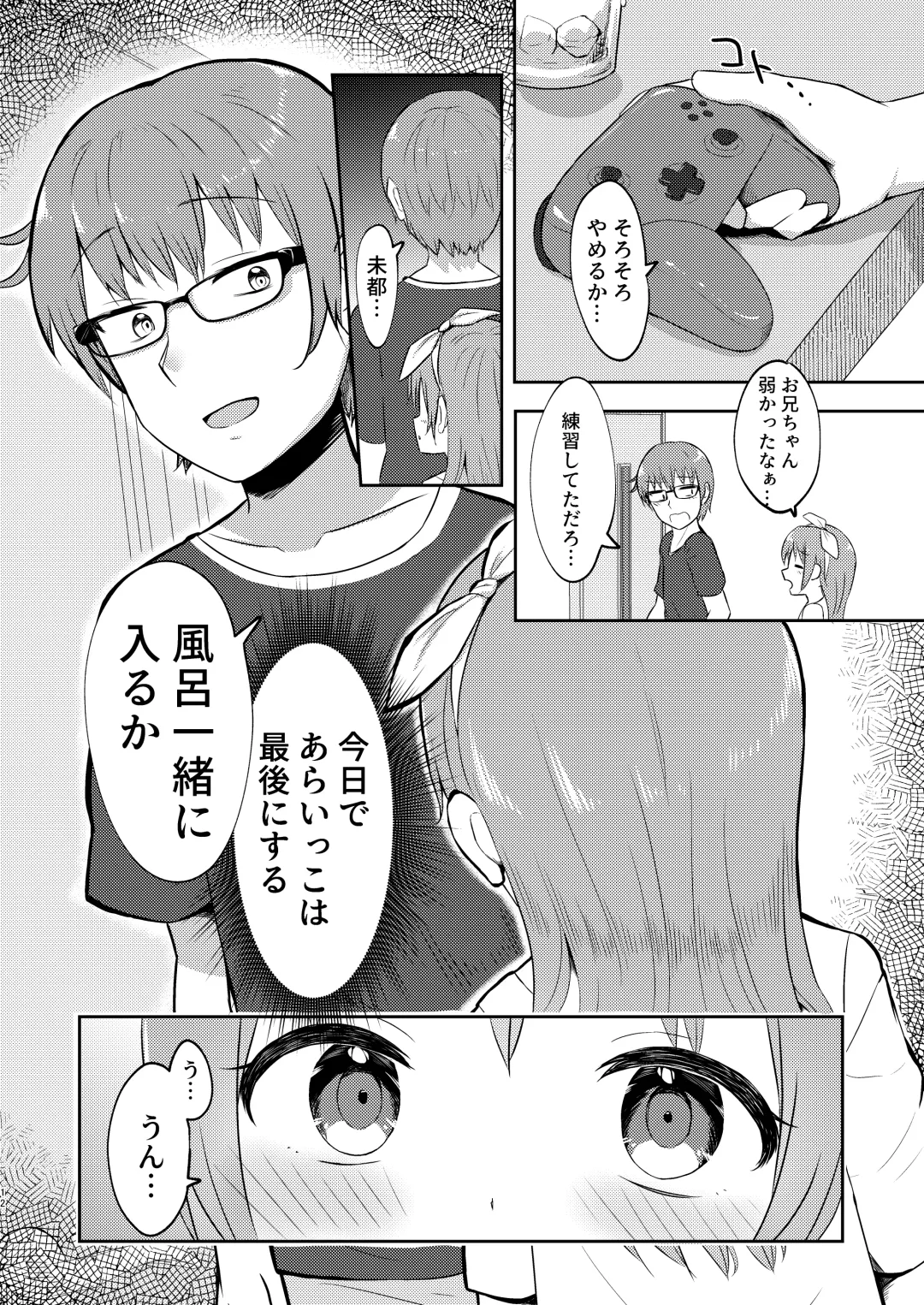 [Miginer] Imouto-chan wa Arawaretai!! 3 Fhentai - Page 12