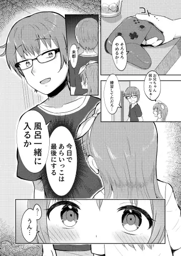 [Miginer] Imouto-chan wa Arawaretai!! 3 Fhentai - Page 12