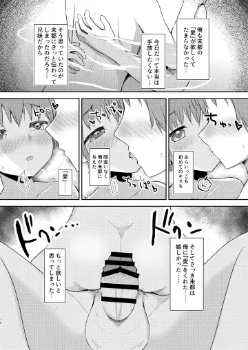 [Miginer] Imouto-chan wa Arawaretai!! 3 Fhentai - Page 16