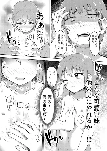 [Miginer] Imouto-chan wa Arawaretai!! 3 Fhentai - Page 20