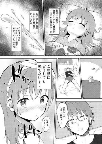 [Miginer] Imouto-chan wa Arawaretai!! 3 Fhentai - Page 3