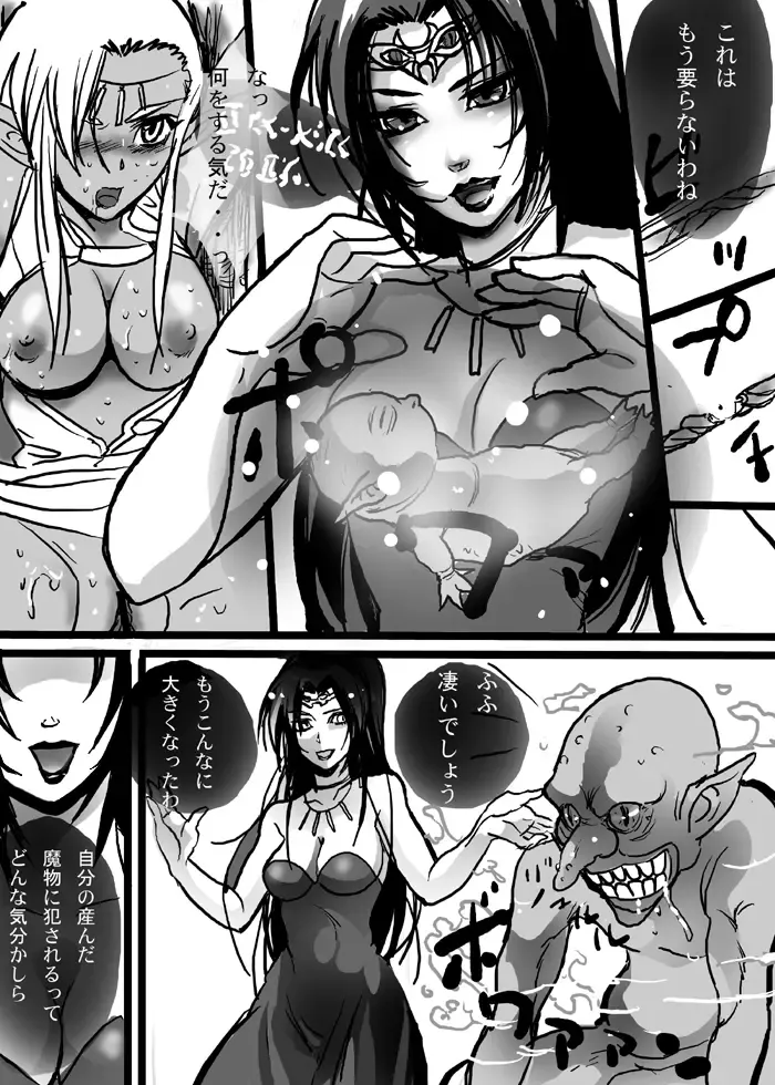 [Loco - Shiosai Reach] Hai no Elf Fhentai - Page 45