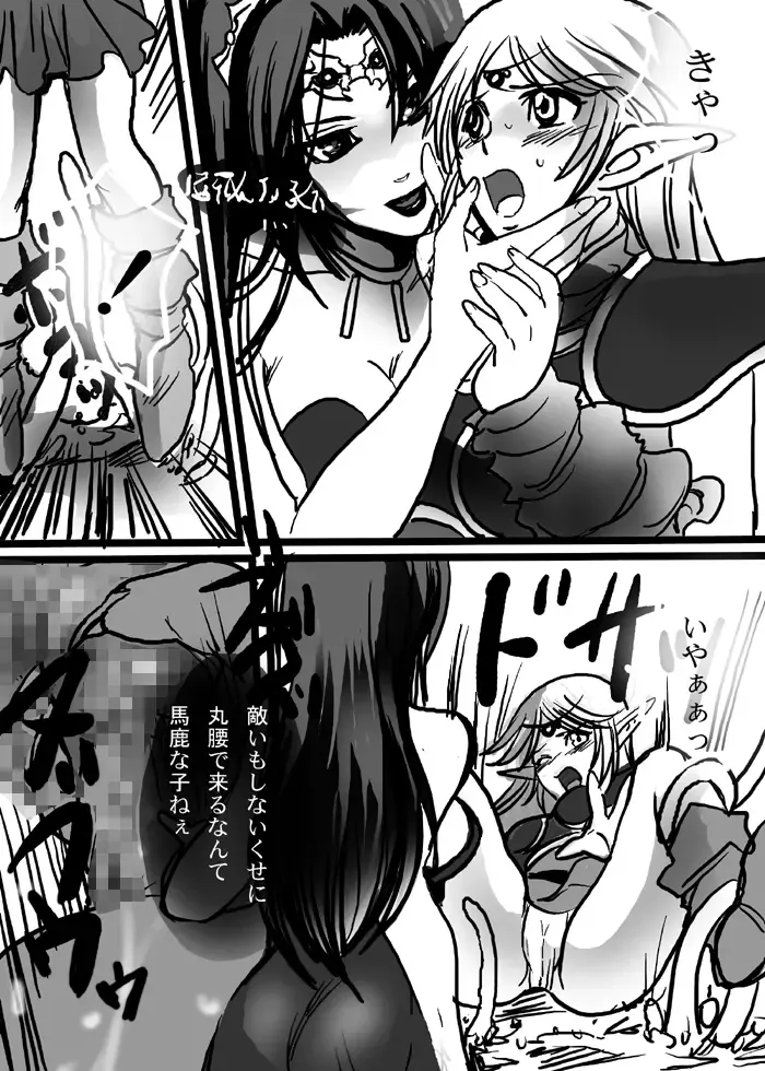 [Loco - Shiosai Reach] Hai no Elf Fhentai - Page 51